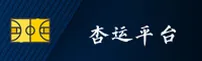 杏运娱乐官方网站